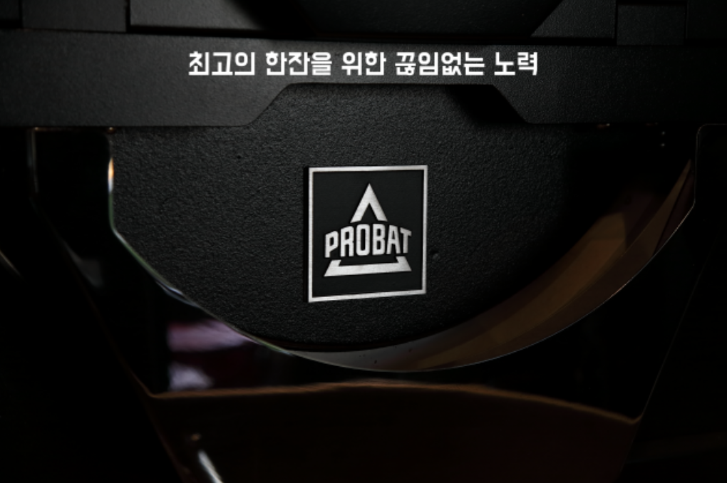 최고의 한 잔을 위한 끊임없는 노력, PROBAT 로스터